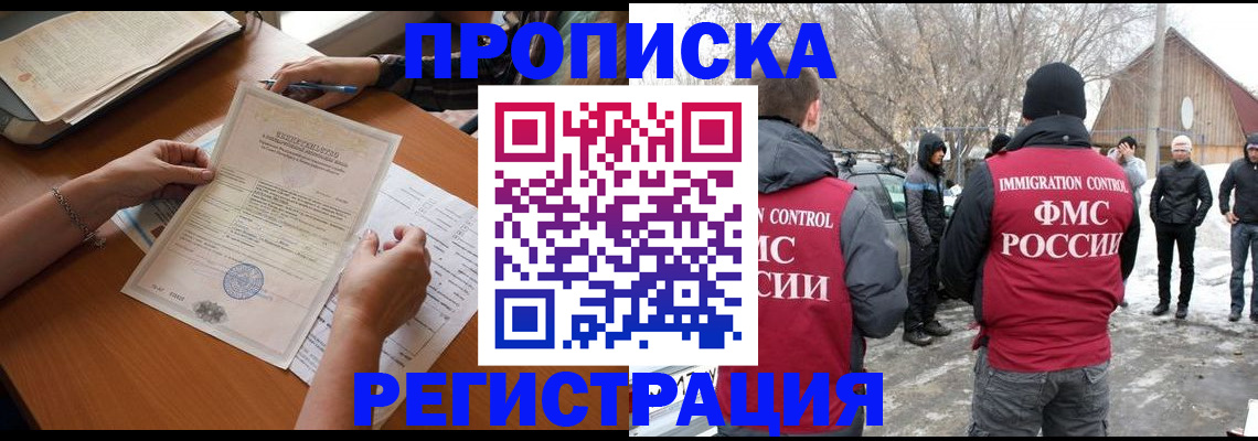 прописка штамп в Буйе