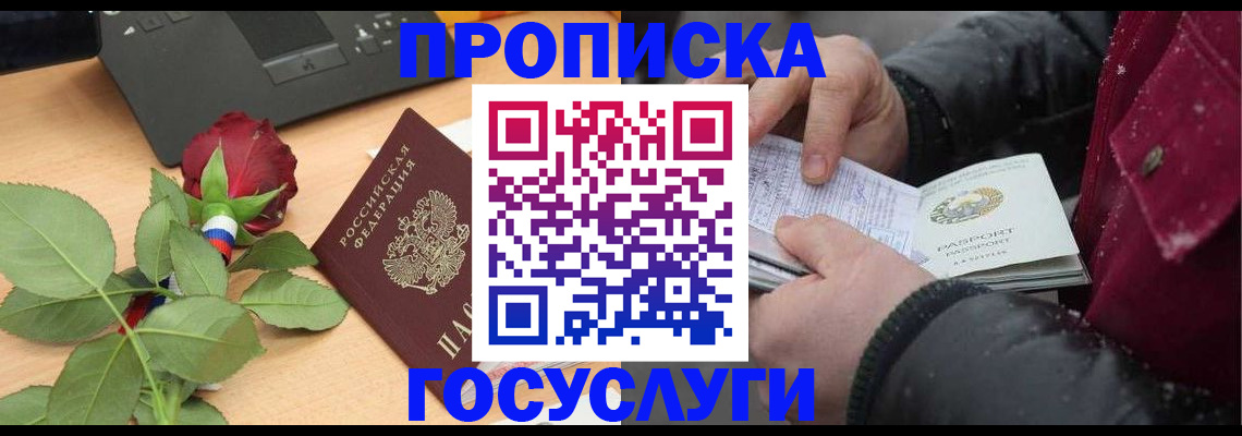 временная регистрация купить в Буйе