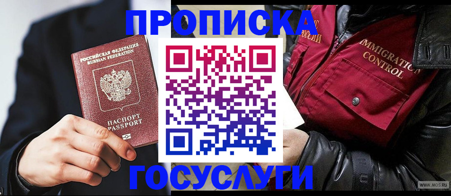 где прописаться в Буйе