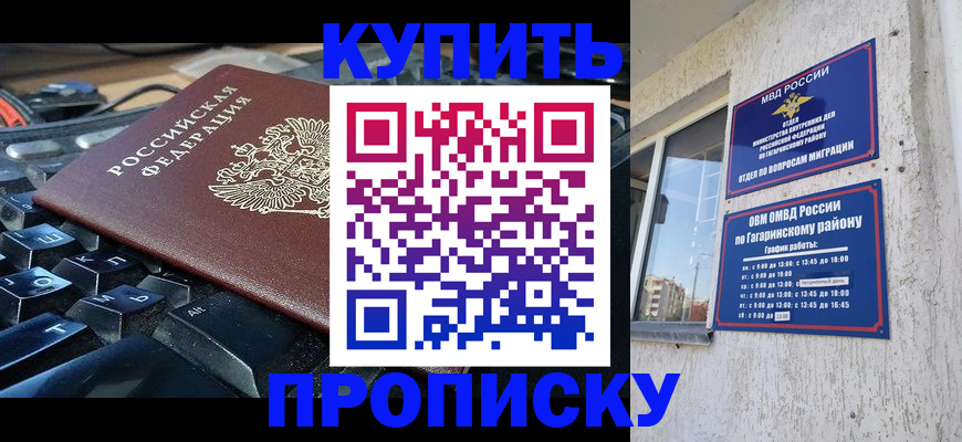 временная регистрация для всех в Буйе