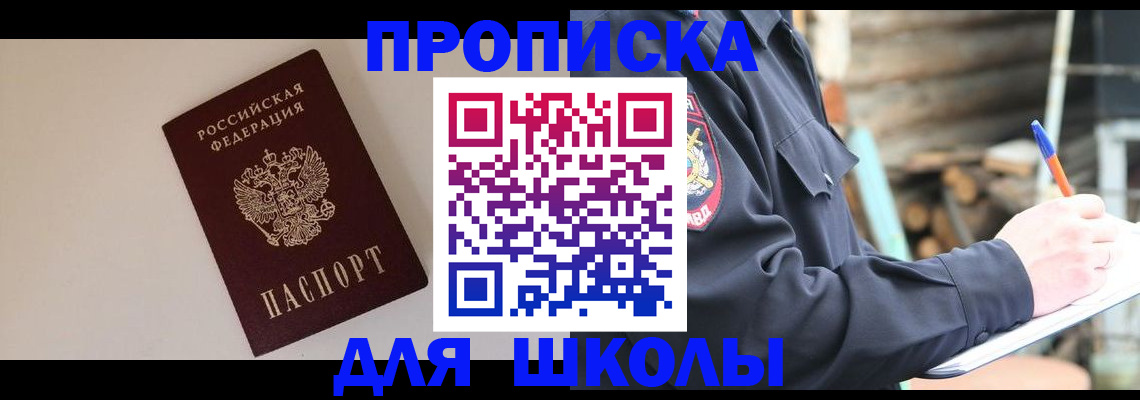 найти адрес прописки в Буйе