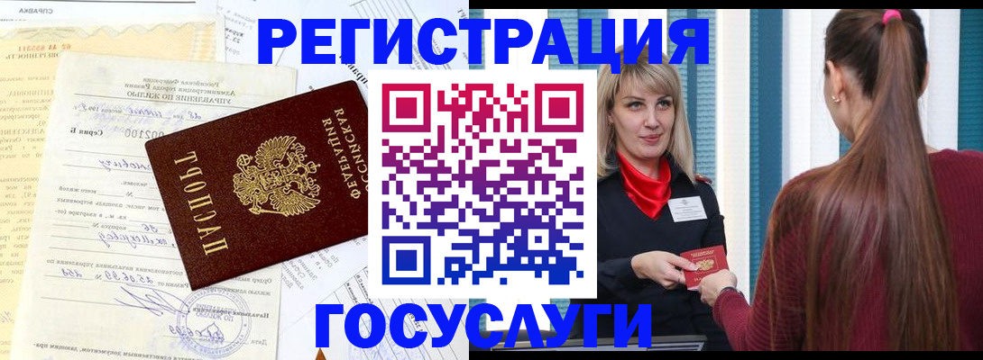 временная регистрация законно в Буйе