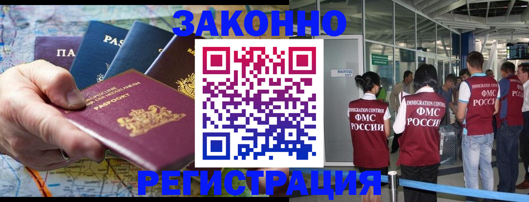 прописка гарантия в Буйе